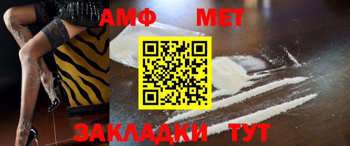 Находка  АМФ 98%  Amphetamine  АМФЕТАМИН  Вход с VPN 