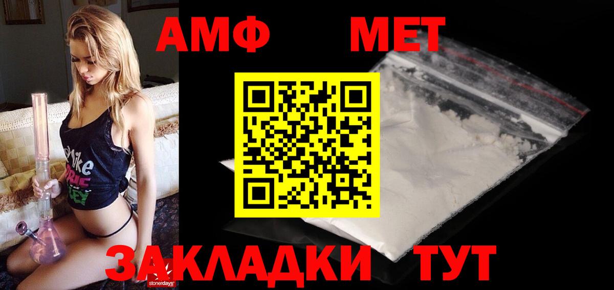 АМФЕТАМИН Розовый Находка