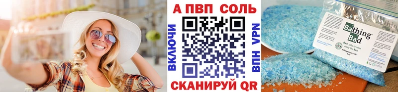купить наркотик Находка Альфа ПВП VHQ