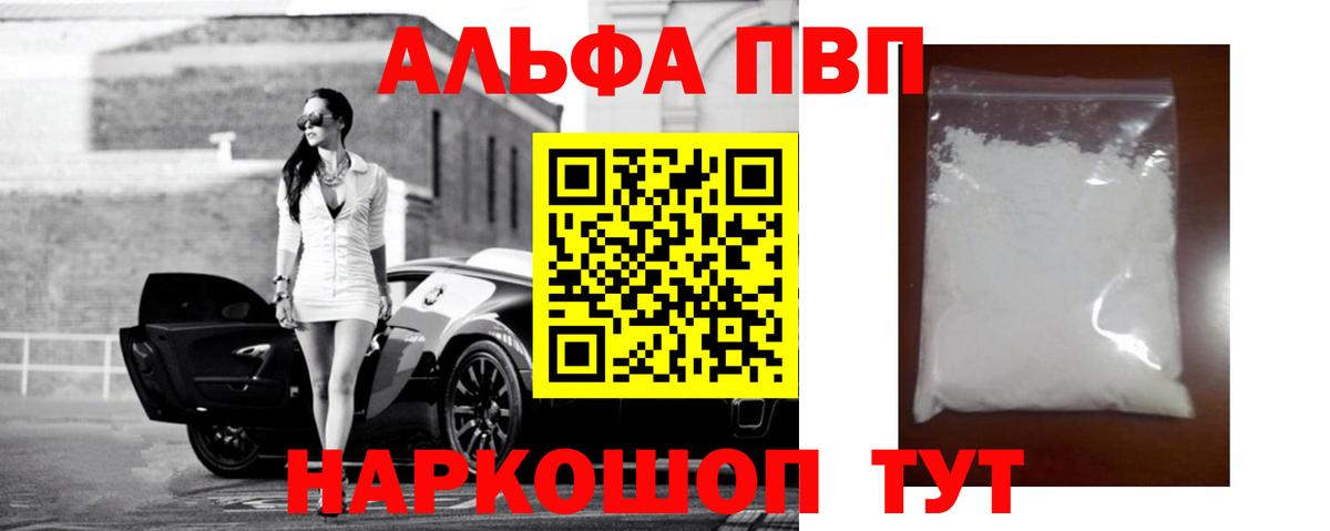 Альфа ПВП СК КРИС Находка