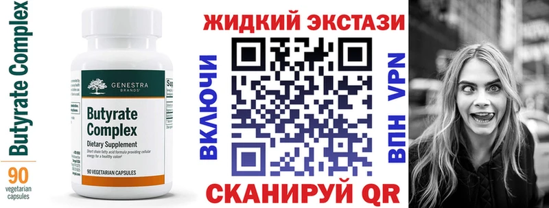 БУТИРАТ вода  Находка 