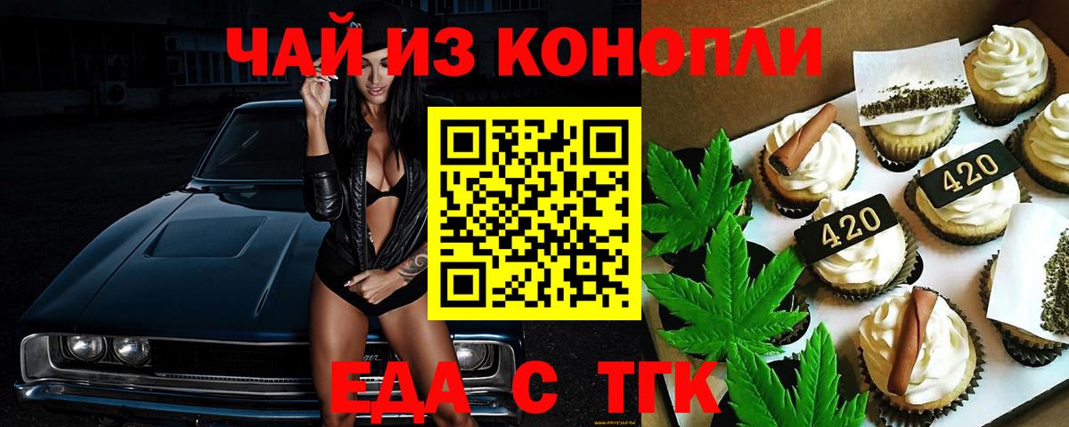 Печенье с ТГК конопля Находка