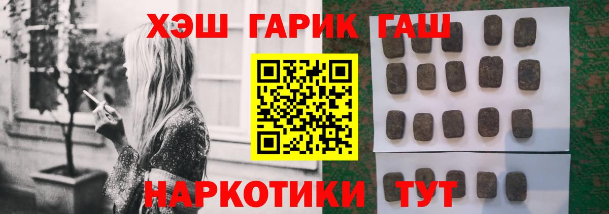 Гашиш гарик Находка