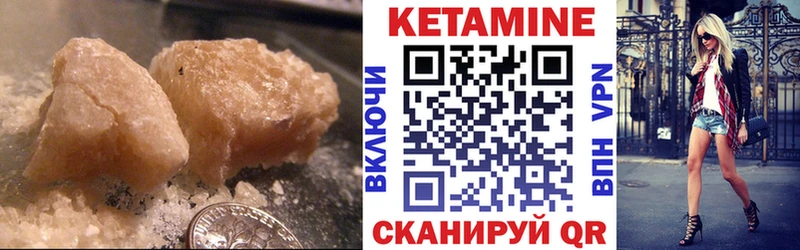 Кетамин ketamine  Находка 