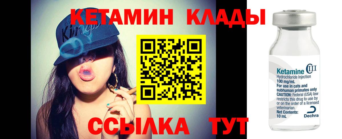 КЕТАМИН ketamine  Кетамин ketamine  Вход с VPN  Находка 