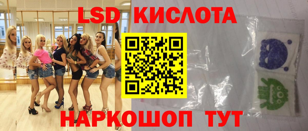 Лсд 25 экстази ecstasy Находка