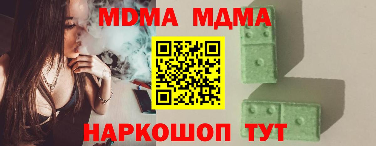 Находка  MDMA Molly  Вход с VPN  MDMA  МДМА VHQ 