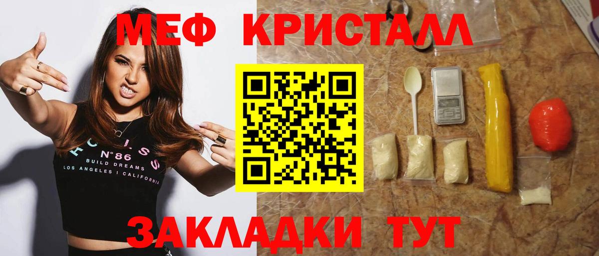 МЯУ-МЯУ  Вход с VPN  Мефедрон кристаллы  Мефедрон  Находка  Мефедрон мяу мяу 