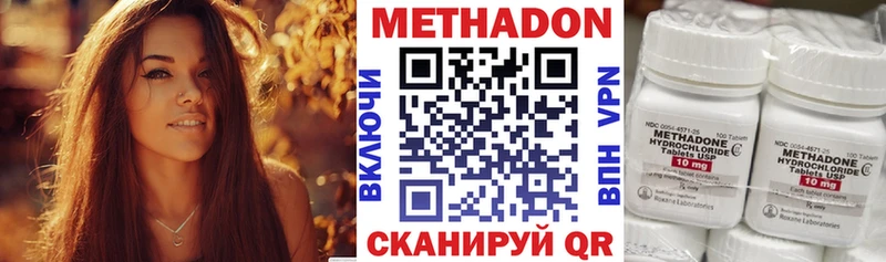 купить закладку  Находка  Метадон methadone 