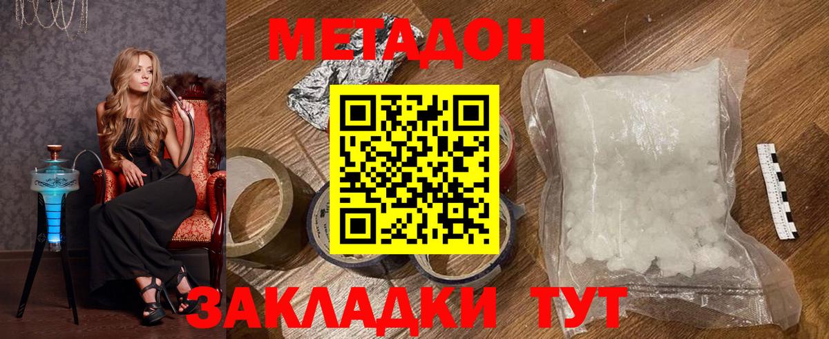 Находка  Метадон methadone  hydra tor  Вход с VPN  МЕТАДОН methadone 