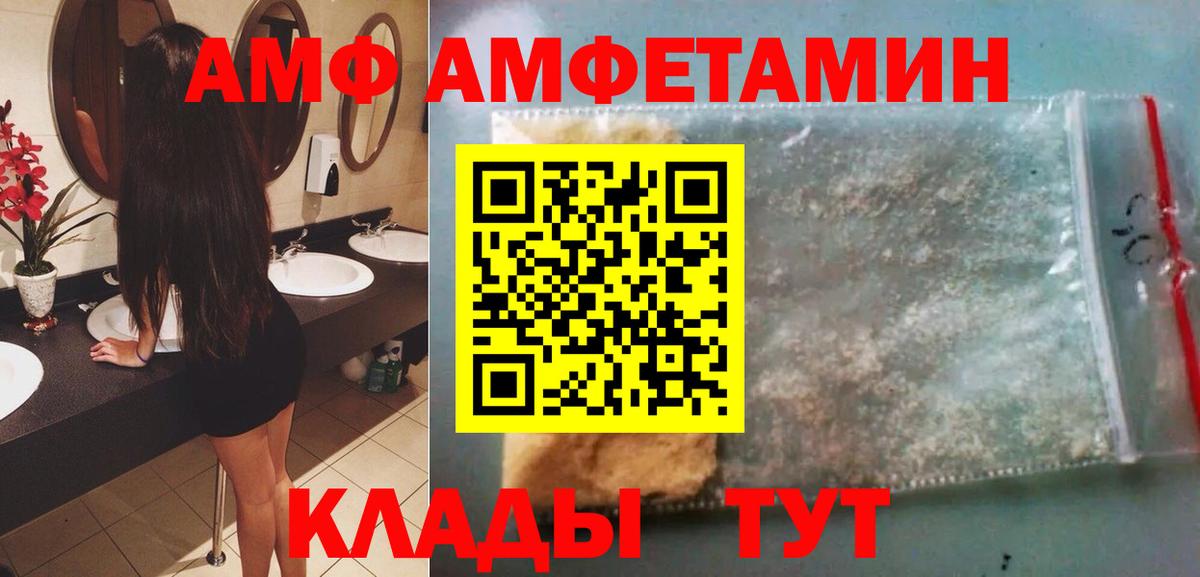 Находка  Метамфетамин Декстрометамфетамин 99.9%  Вход с VPN 