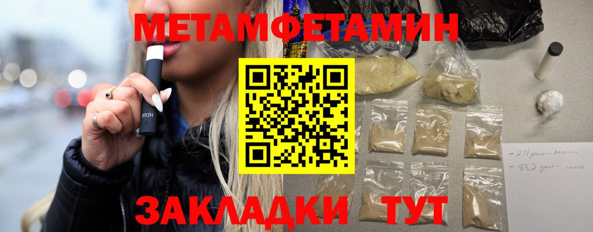 МЕТАМФЕТАМИН Декстрометамфетамин 99.9% Находка