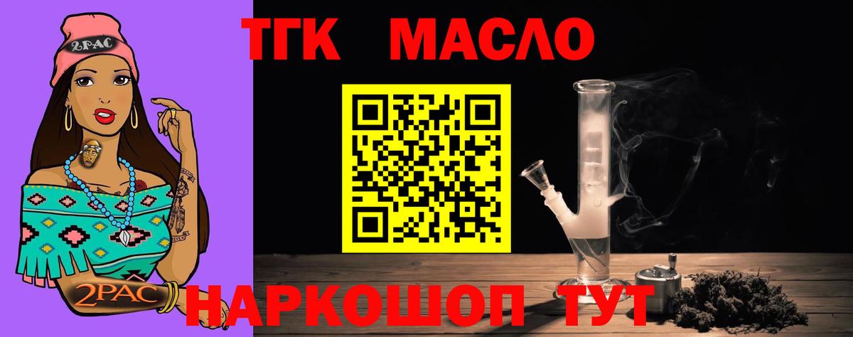 Находка  Дистиллят ТГК THC oil  Вход с VPN  Дистиллят ТГК вейп 